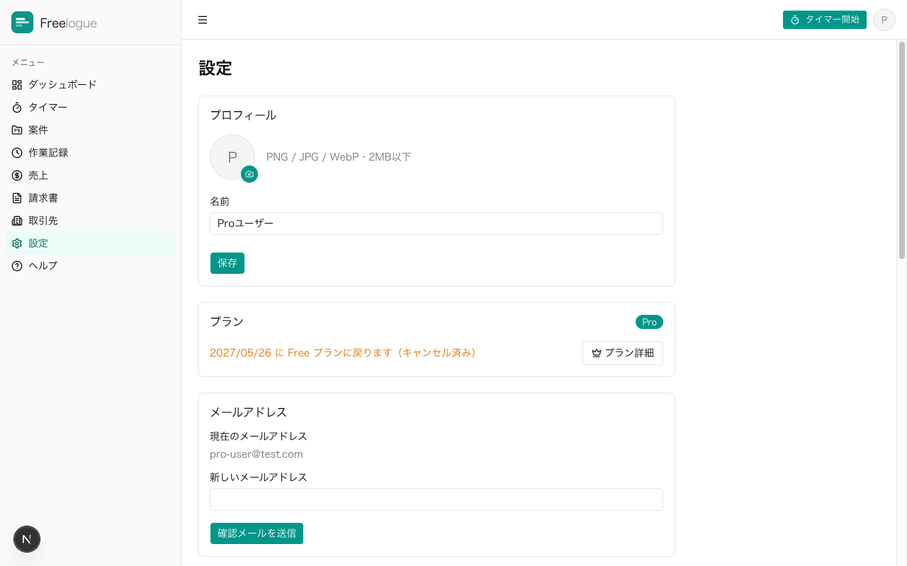 設定画面